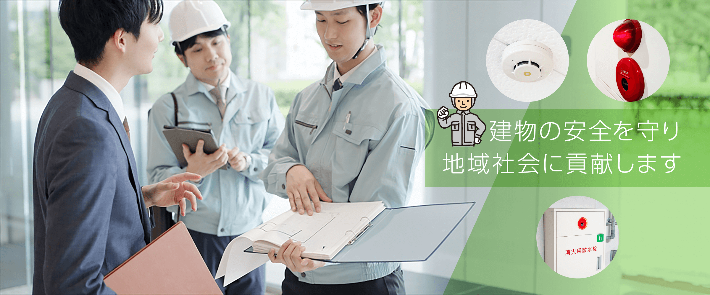 四葉工業