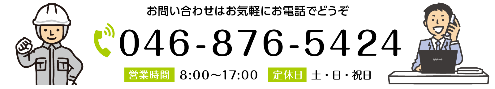 お問い合わせはこちら